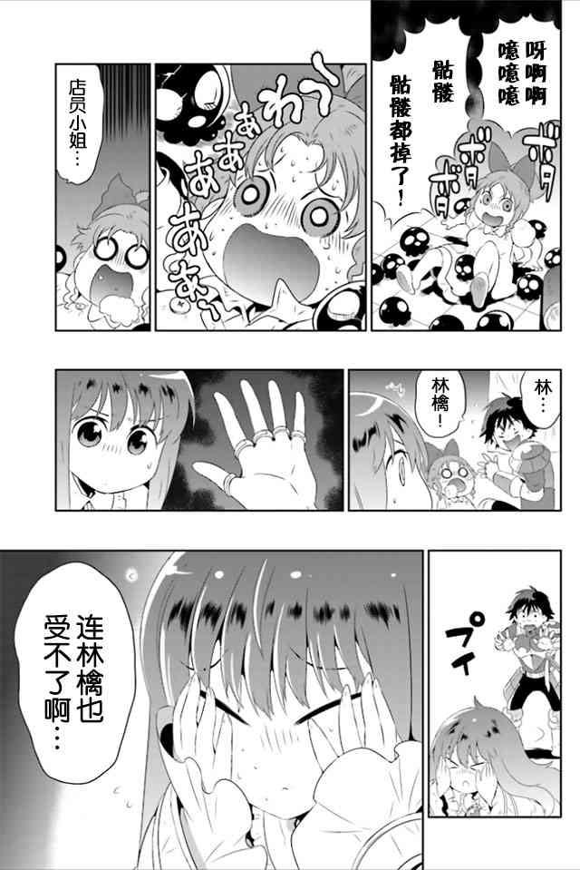 貓耳貓 - 19話 - 1