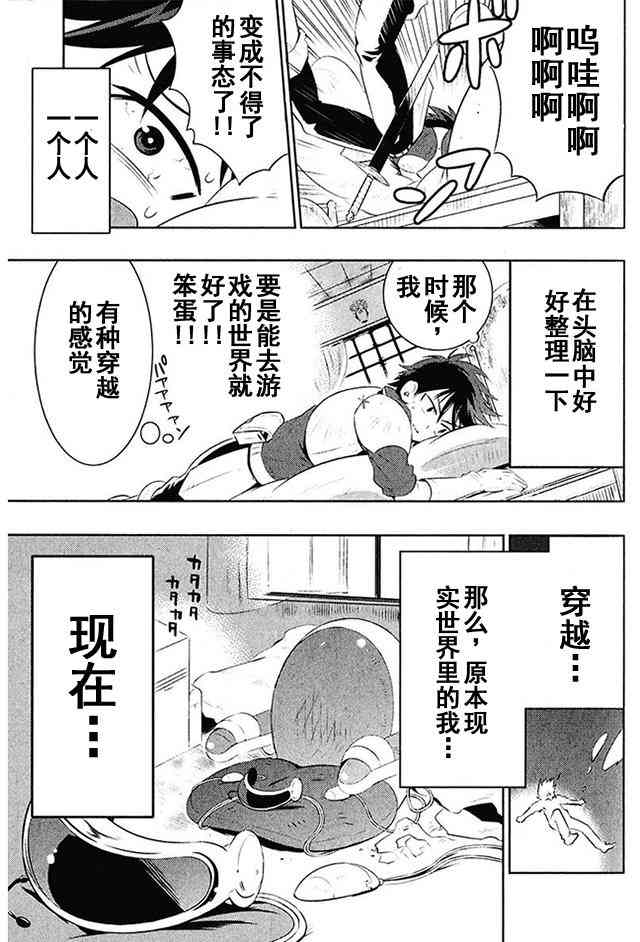 貓耳貓 - 3話 - 4