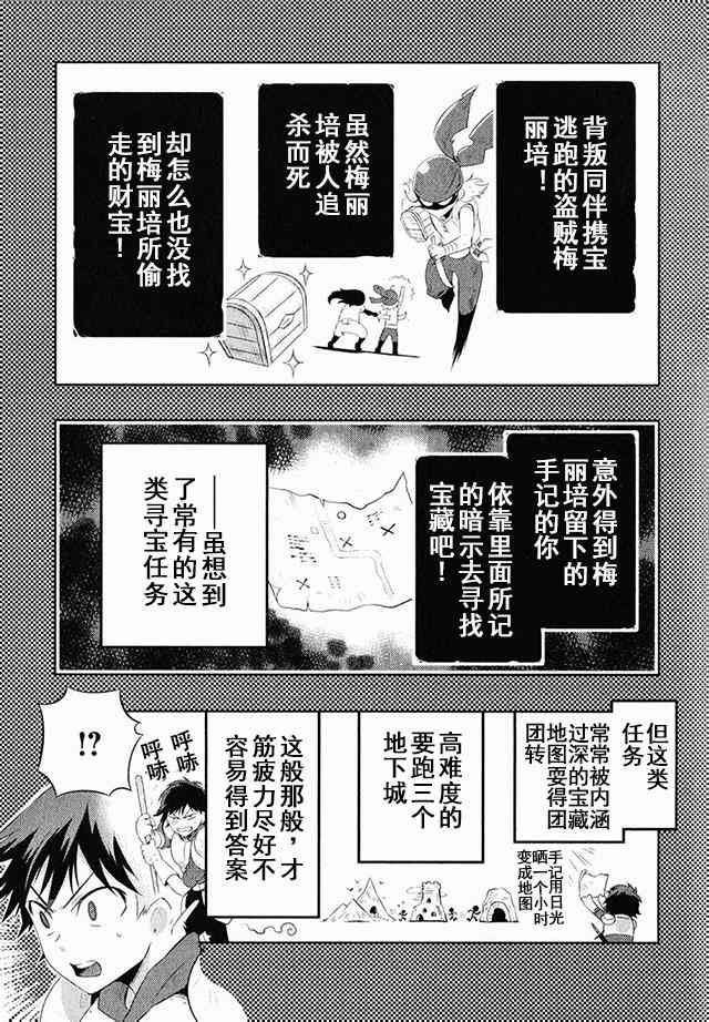 貓耳貓 - 3話 - 6