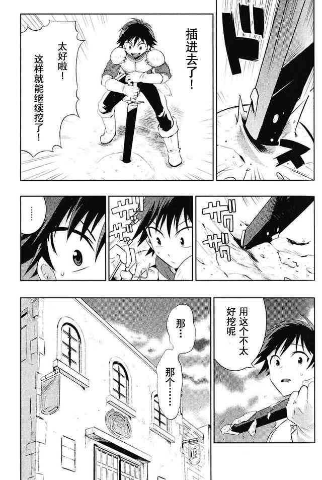 貓耳貓 - 3話 - 4