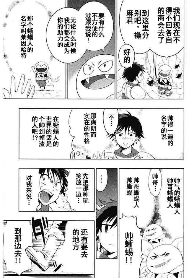 貓耳貓 - 3話 - 2