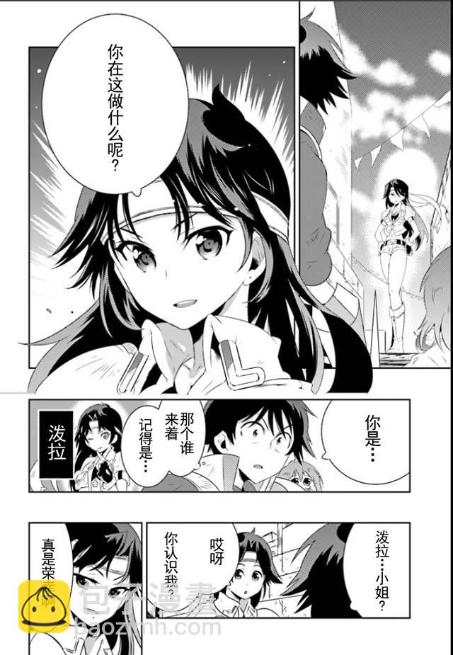 貓耳貓 - 21話 - 4