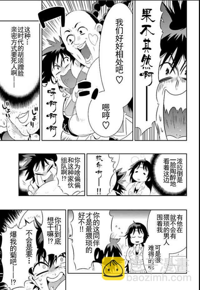 貓耳貓 - 21話 - 1