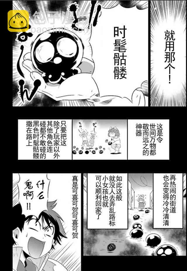 貓耳貓 - 21話 - 2