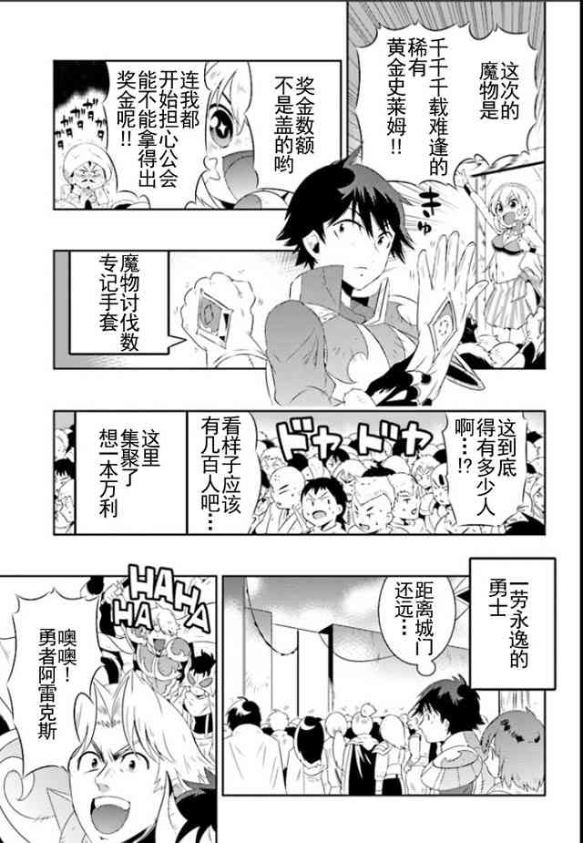 貓耳貓 - 21話 - 3