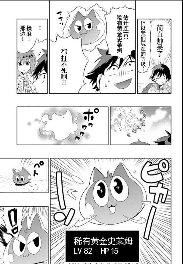 貓耳貓 - 21話 - 1