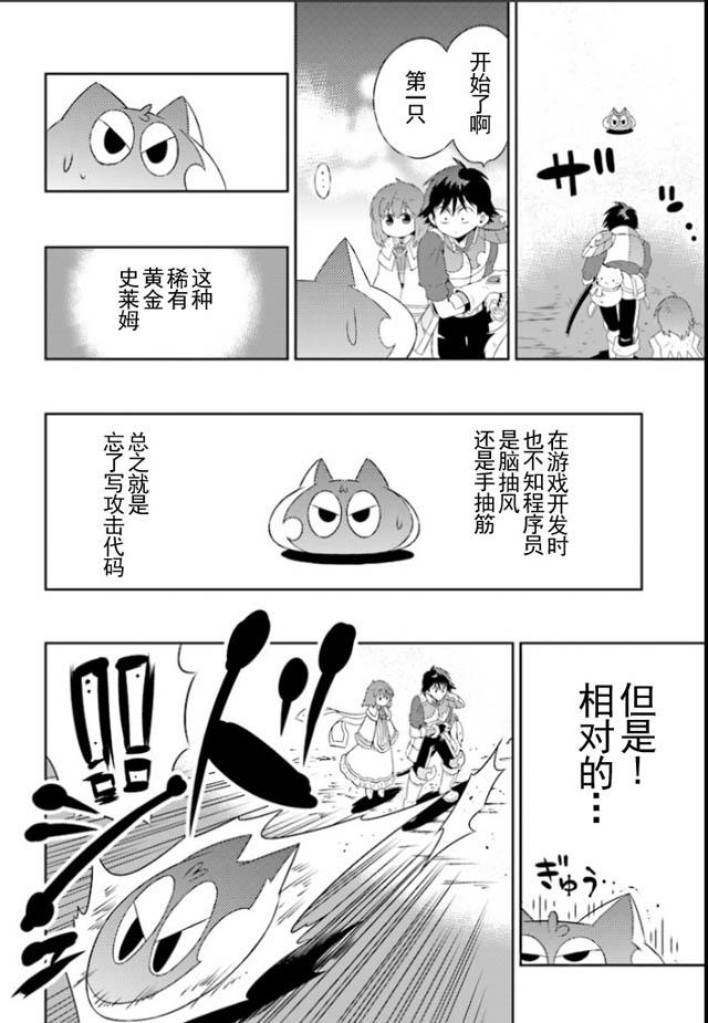 貓耳貓 - 21話 - 2