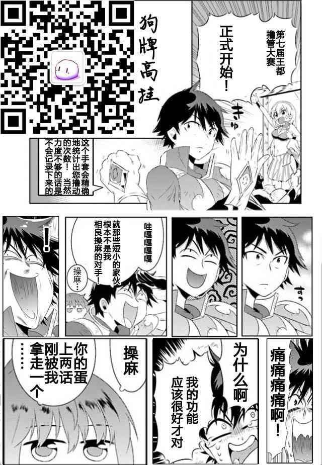 貓耳貓 - 21話 - 5