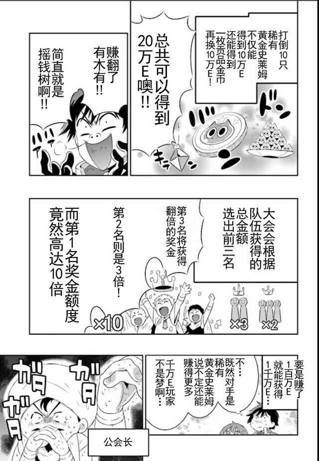 貓耳貓 - 21話 - 1