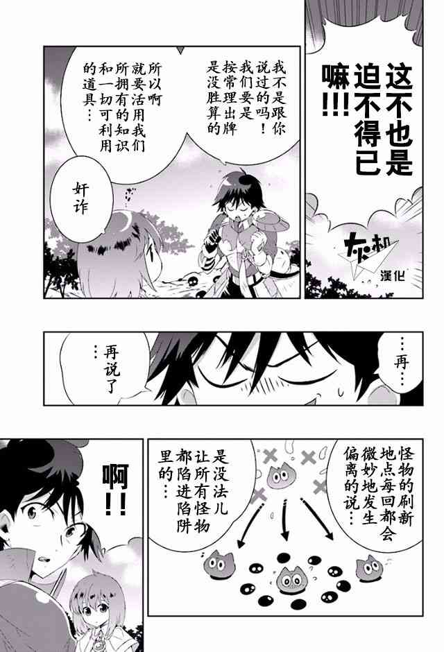 貓耳貓 - 23話 - 1