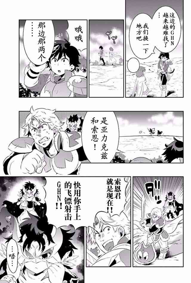 貓耳貓 - 23話 - 1