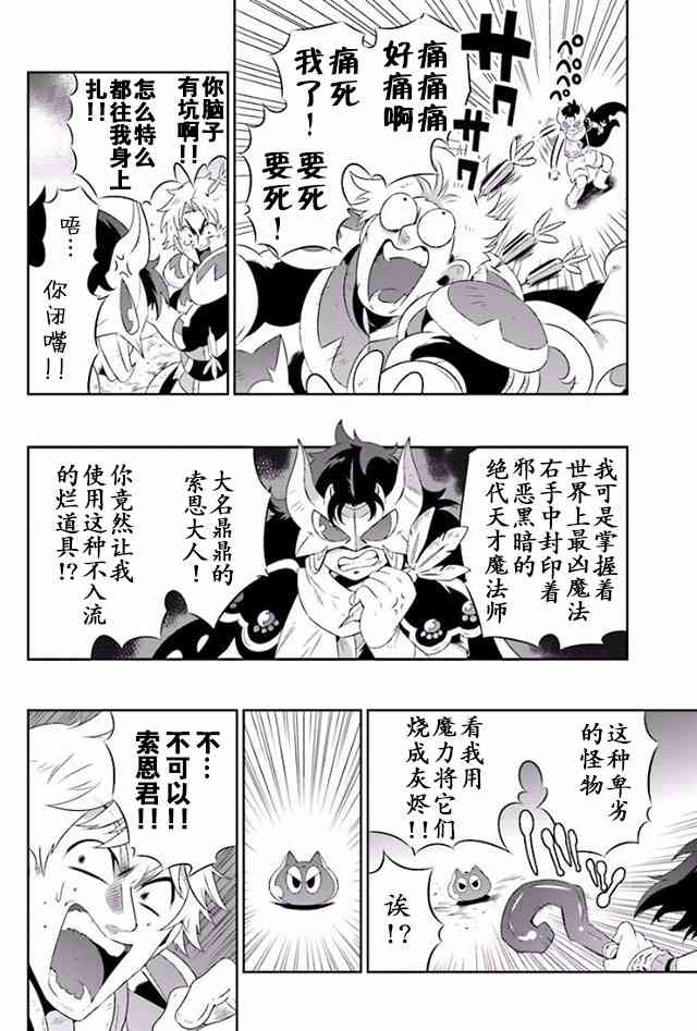 貓耳貓 - 23話 - 2