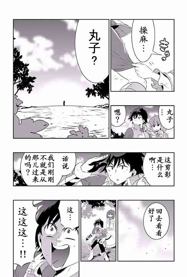 貓耳貓 - 23話 - 1