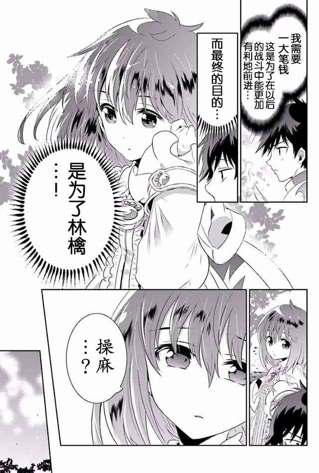 貓耳貓 - 23話 - 1