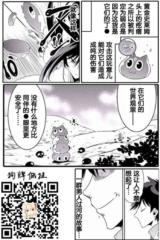 貓耳貓 - 23話 - 3