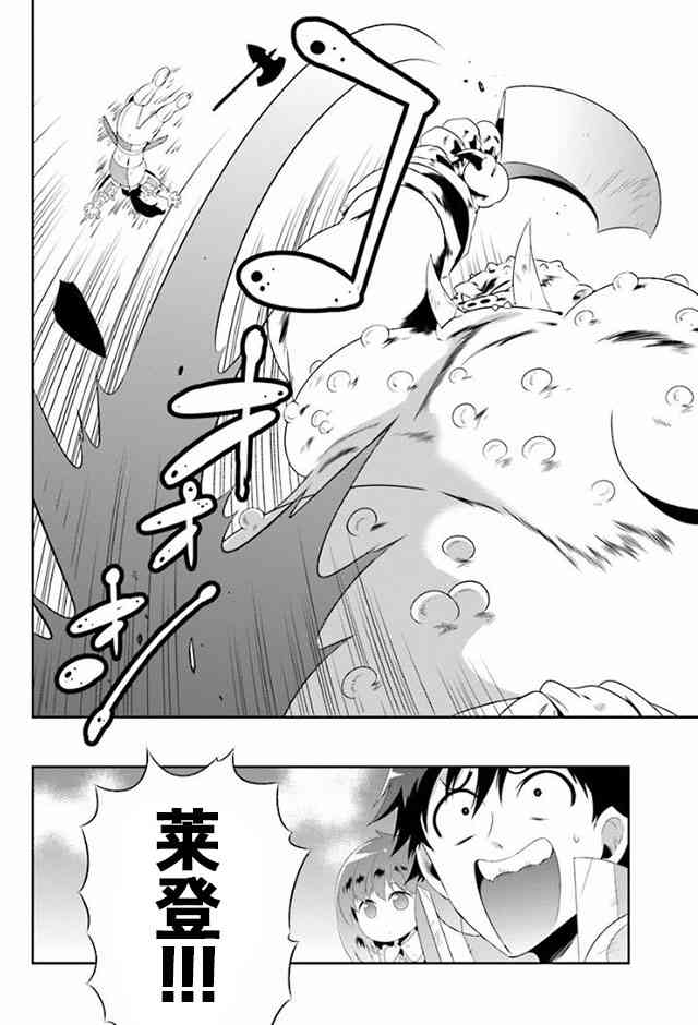 貓耳貓 - 25話 - 2