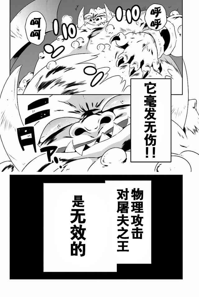 貓耳貓 - 25話 - 4