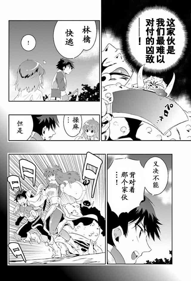 貓耳貓 - 25話 - 6