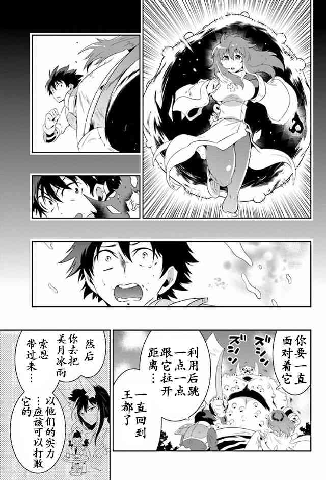 貓耳貓 - 25話 - 1