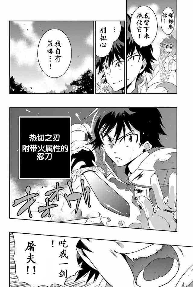 貓耳貓 - 25話 - 2