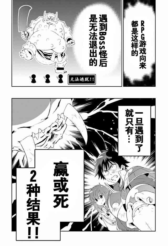 貓耳貓 - 25話 - 4