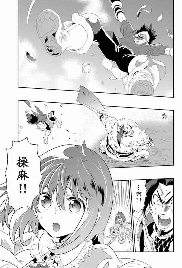 貓耳貓 - 27話 - 1