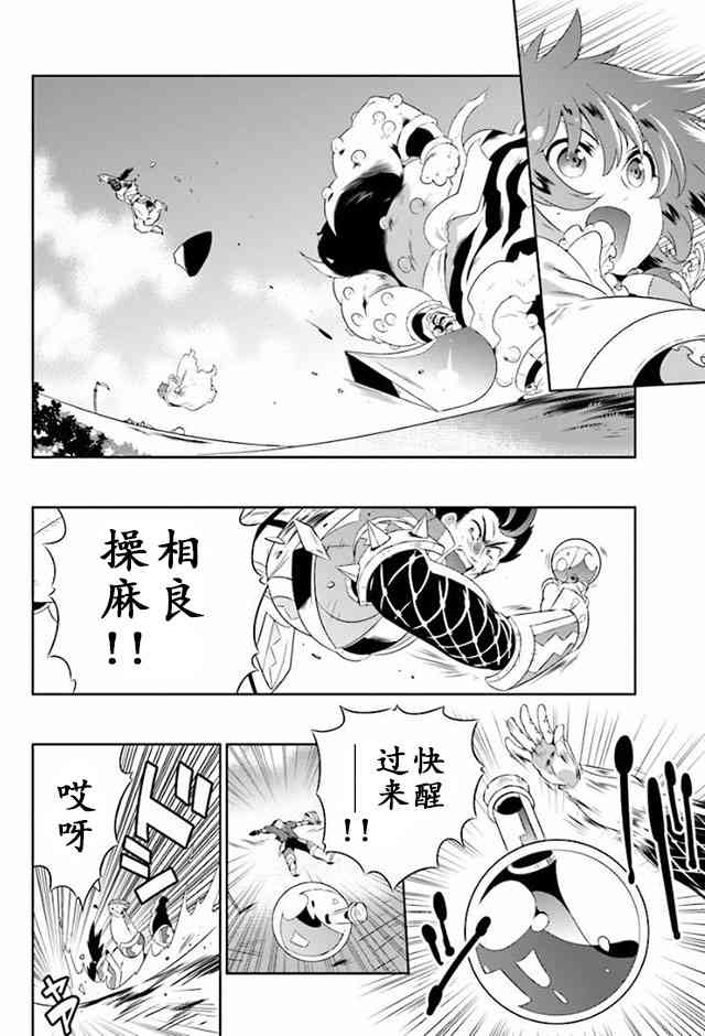 貓耳貓 - 27話 - 4