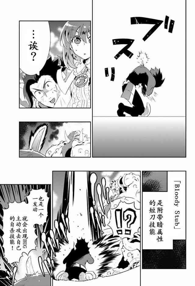 貓耳貓 - 27話 - 1