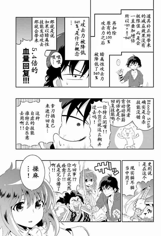 貓耳貓 - 27話 - 3