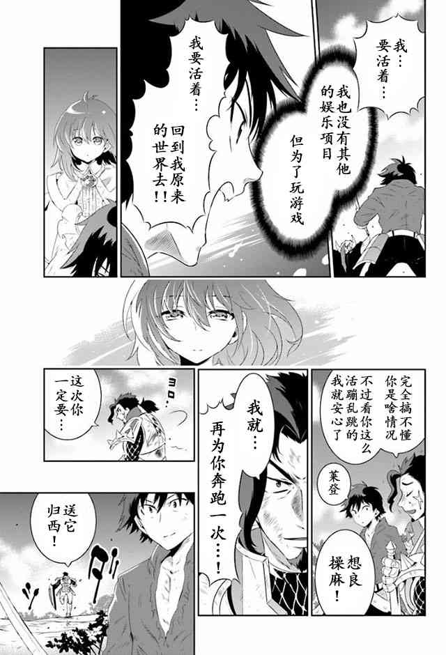 貓耳貓 - 27話 - 5