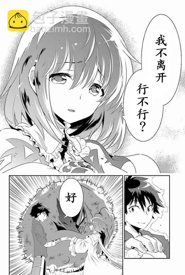 貓耳貓 - 27話 - 2