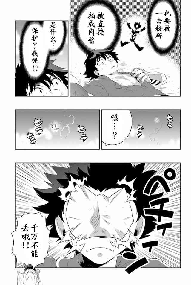 貓耳貓 - 27話 - 2