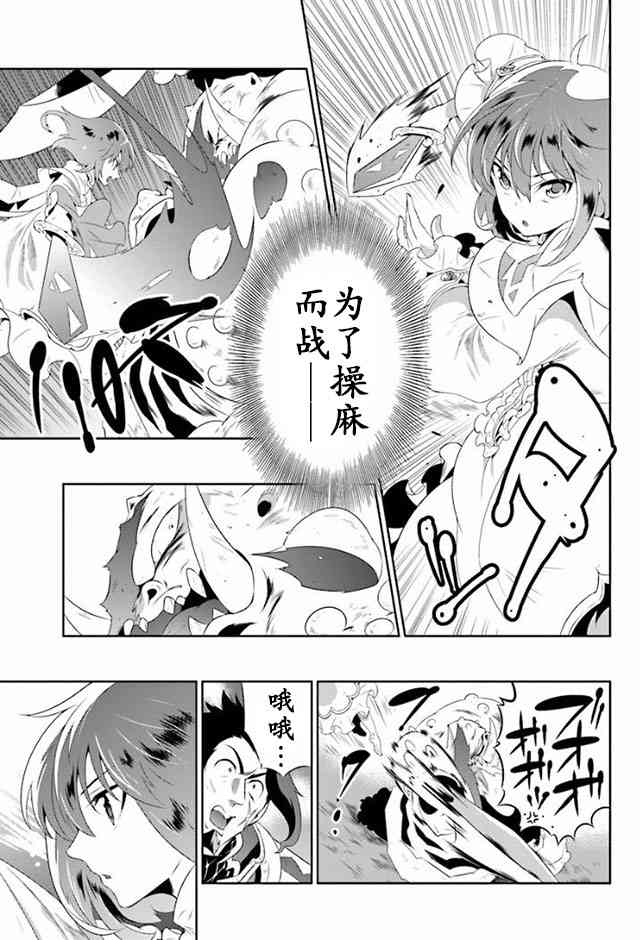 貓耳貓 - 27話 - 3