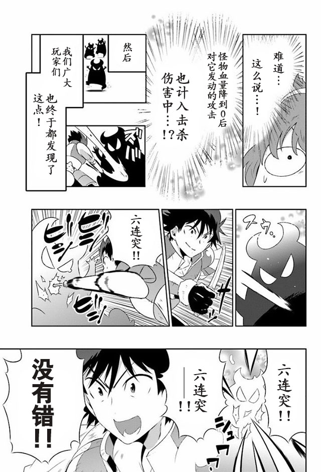 貓耳貓 - 29話 - 1