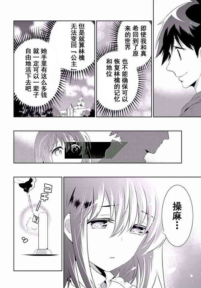 貓耳貓 - 31話 - 1