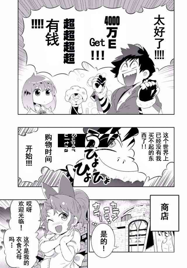 貓耳貓 - 31話 - 2