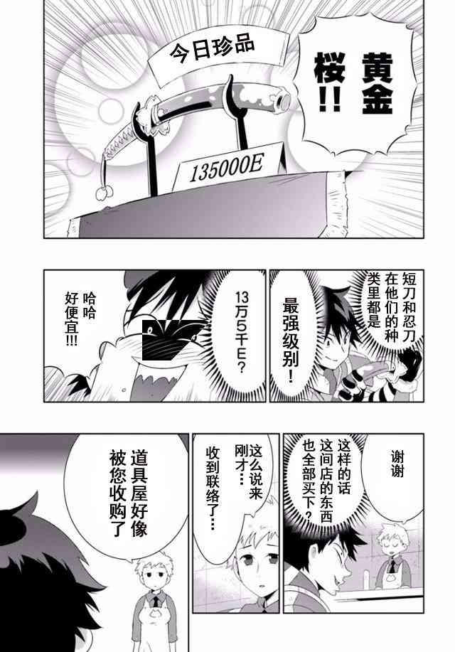 貓耳貓 - 31話 - 4