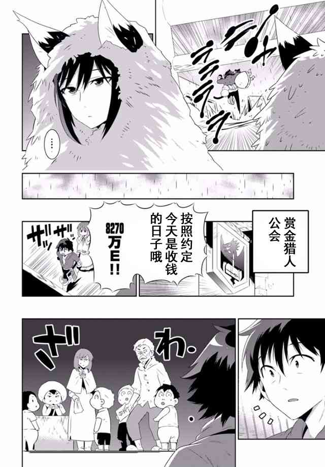 貓耳貓 - 31話 - 3