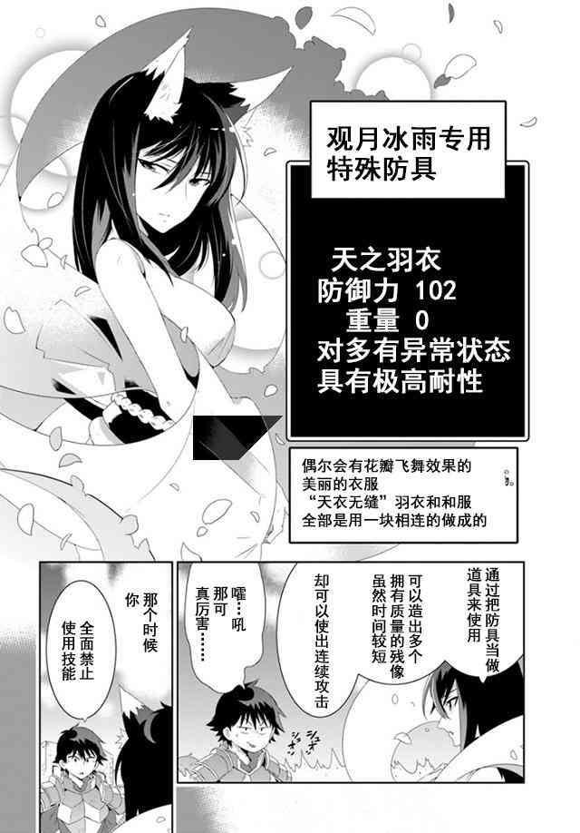 貓耳貓 - 33話 - 1