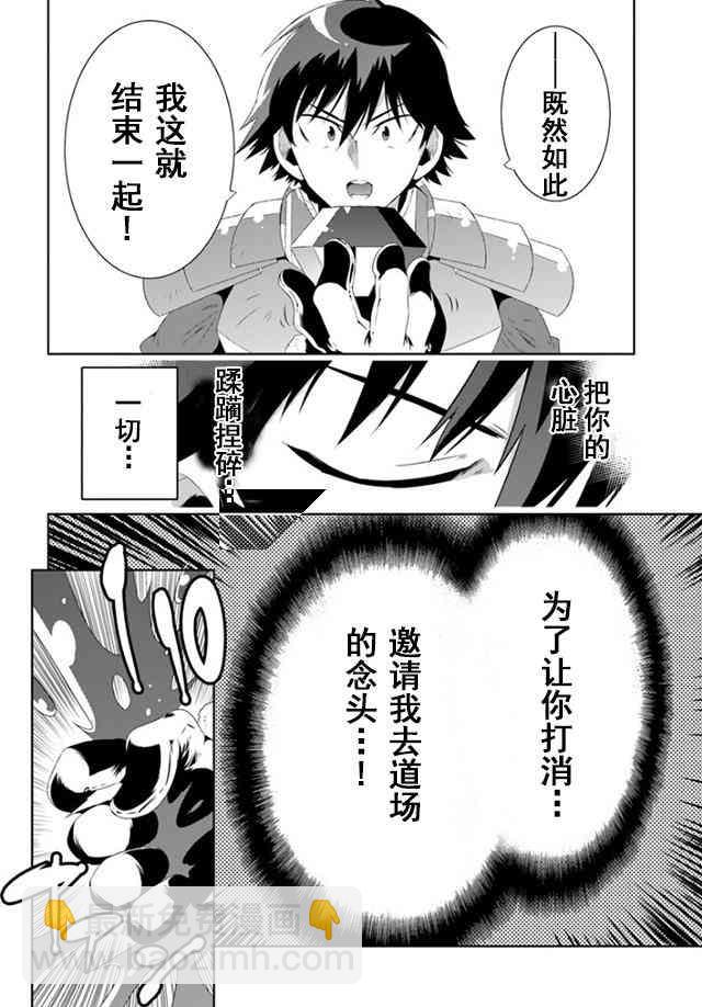 貓耳貓 - 33話 - 1