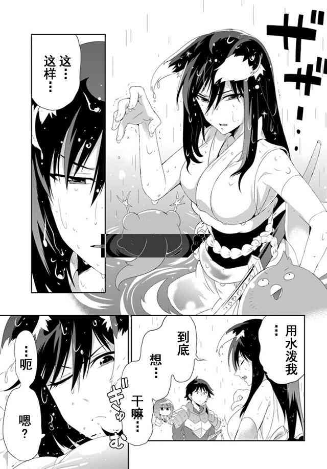 貓耳貓 - 33話 - 4