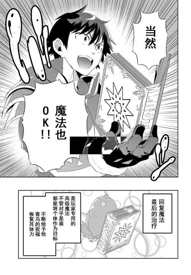 貓耳貓 - 33話 - 4