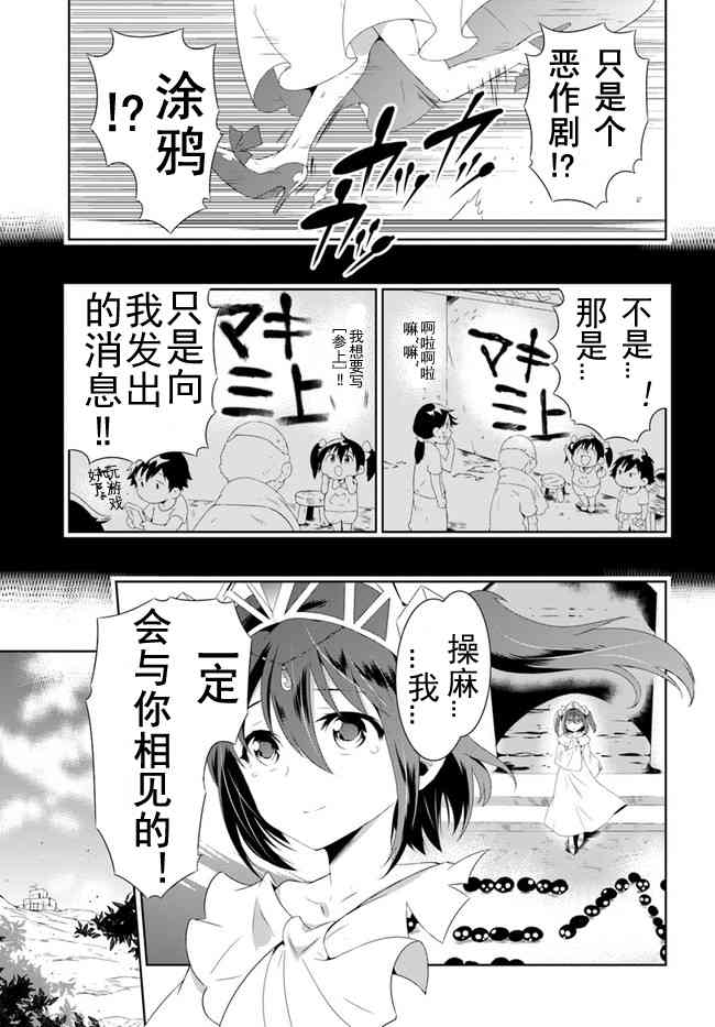 貓耳貓 - 35話 - 4