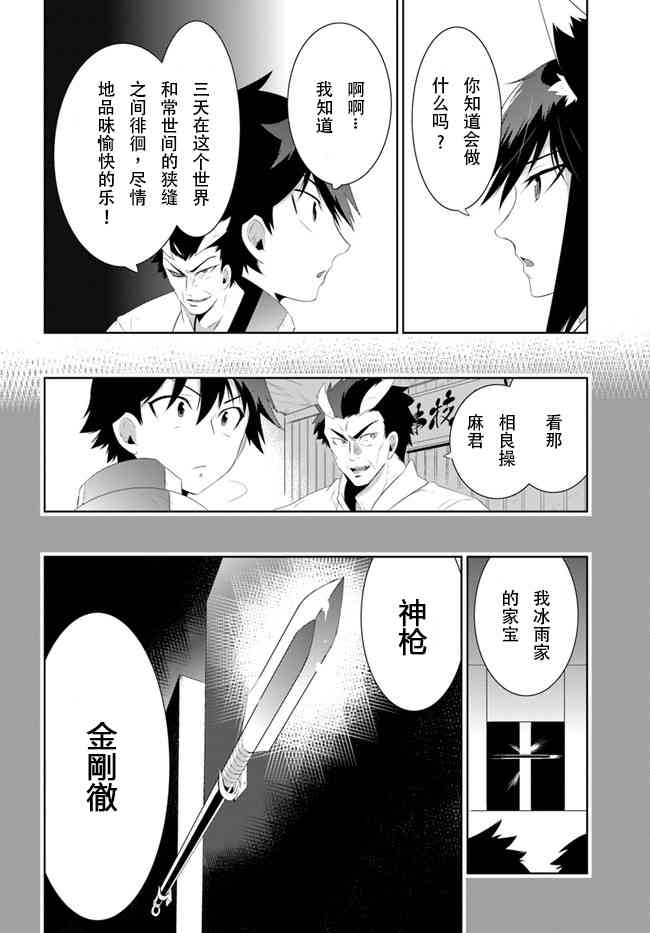 貓耳貓 - 37話 - 1