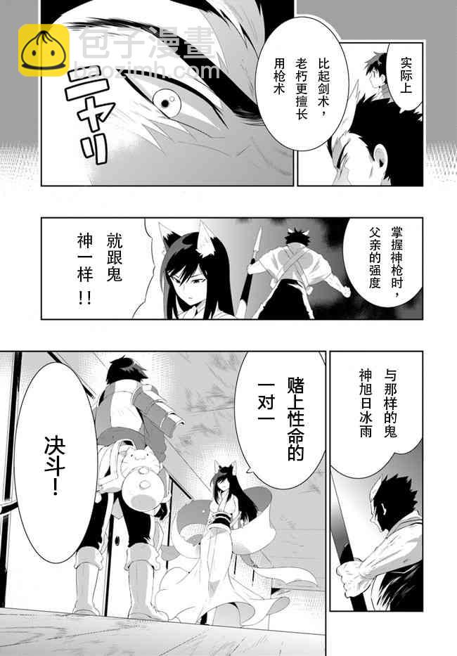 貓耳貓 - 37話 - 2