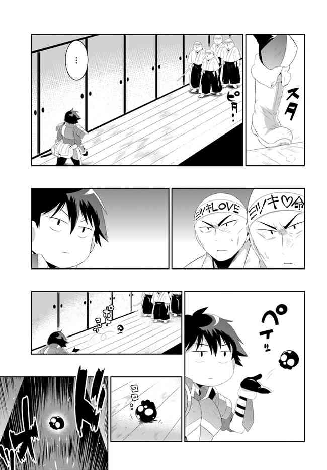 貓耳貓 - 37話 - 2