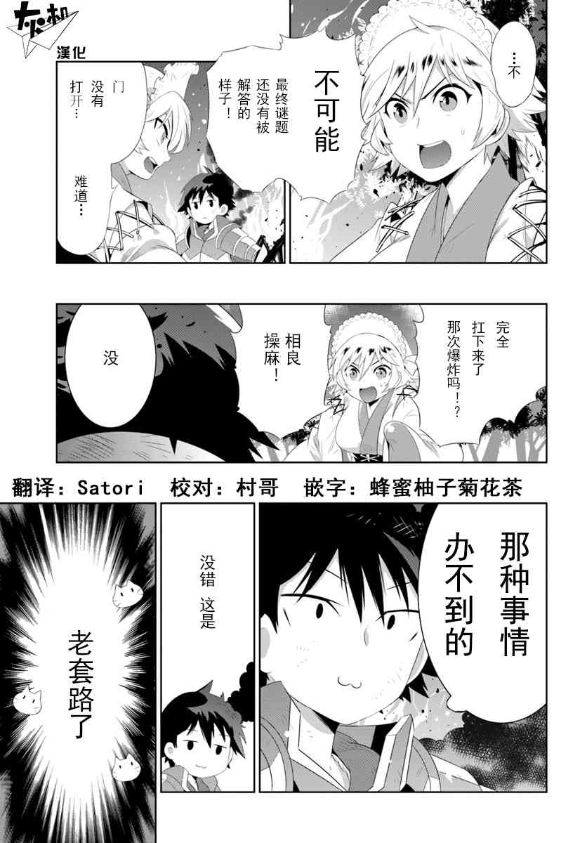 貓耳貓 - 39話 - 1