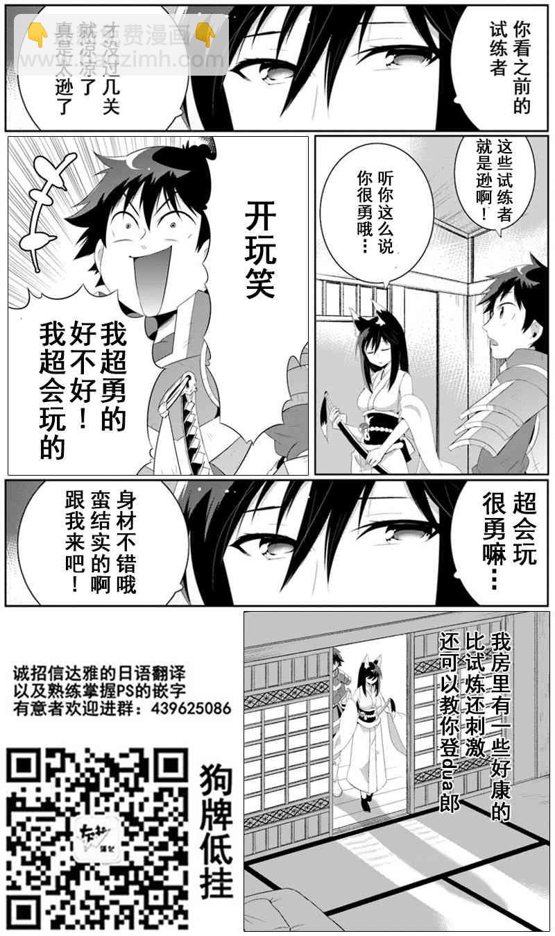 貓耳貓 - 39話 - 3