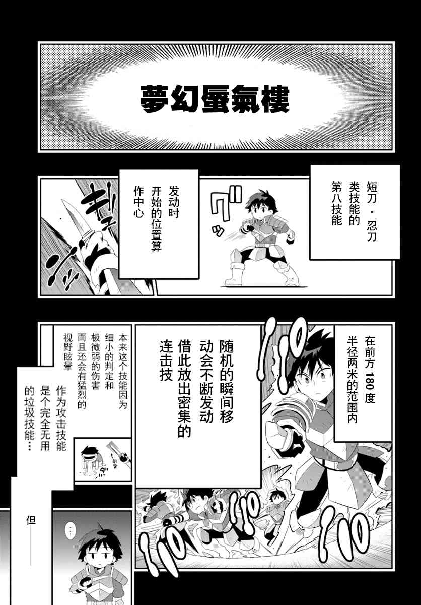 貓耳貓 - 39話 - 3