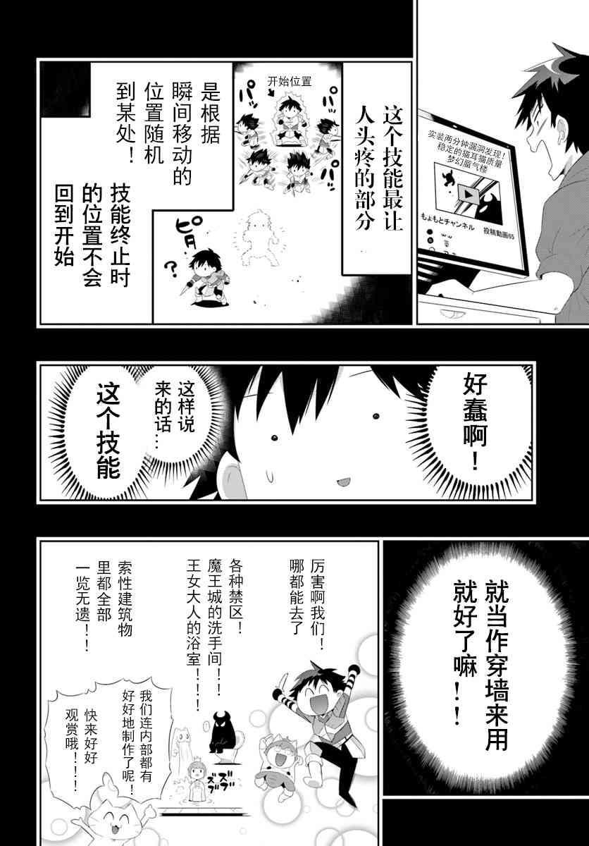 貓耳貓 - 39話 - 2